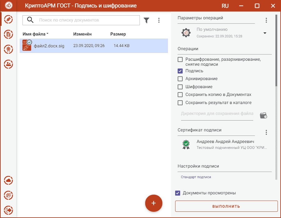 Аналог криптоарм. КРИПТОАРМ документ. КРИПТОАРМ. КРИПТОАРМ как подписать документ электронной подписью.