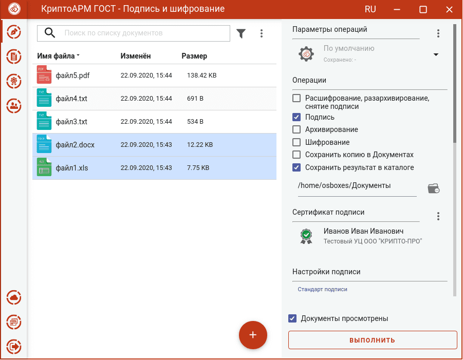 Криптоарм документы. КРИПТОАРМ 5. КРИПТОАРМ стандарт. Управление подписанными данными КРИПТОАРМ.